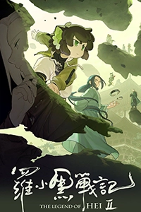 La Tiểu Hắc Chiến Ký